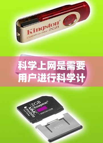 科学上网是需要用户进行科学计算、数据查询、图像处理、编程和数据分析等任务的平台。以下是解决科学上网问题的系统总结 科学上网是需要用户进行科学计算、数据查询、图像处理、编程和数据分析等任务的平台。以下是解决科学上网问题的系统总结