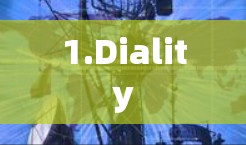 1.Diality